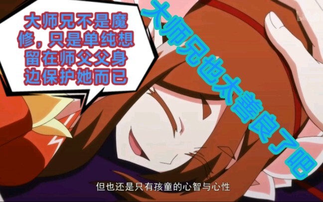 东方纤云竞不是魔修，这一身法力全凭自己努力。