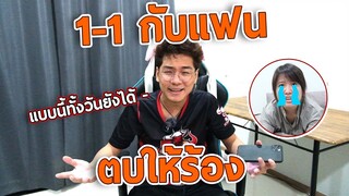 RoV : ดวล 1-1 กับแฟน สอนเชิงให้รู้ว่าใครคือ Liliana NO.1