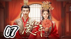 The Princess Royal - Episode 7 [2024] [Chinese]