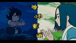 [Luo Xiaohei Wars] Bullying the teacher and destroying the ancestors (manually crossed out) Respecti