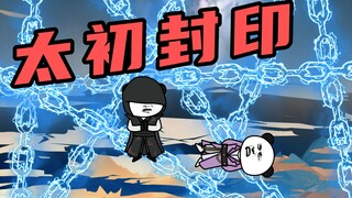 【玄武四象Ⅹ】第230集：不死不灭禁土之主