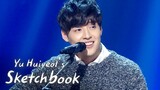 Are You Curious About Kang Ha Neul and Kong Hyo Jin's Song?  [Yu Huiyeol’s Sketchbook Ep 476]