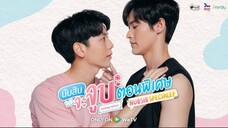 ตอนพิเศษ