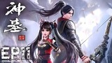 ENG SUB【神墓Tomb of Fallen Gods】Episode 11 (Shen Mu) | Chinese Anime 2022