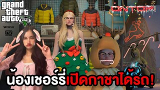 น้องเชอร์รี่เปิดกาชาได้รถหายาก มีไม่กี่คันในประเทศ | GTA V Roleplay !