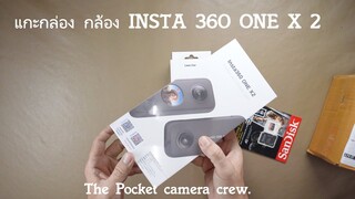เพิ่งซื้อไหงตกรุ่นซะงั้น กล้อง 360 Insta one x 2