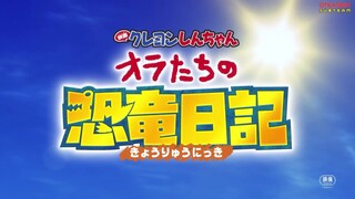 Crayon Shin-chan Teaser 1 l Movie 32 : Nhật ký khủng long của tụi tớ! [Vietsub]