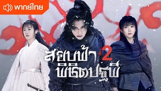 ฿  26-31