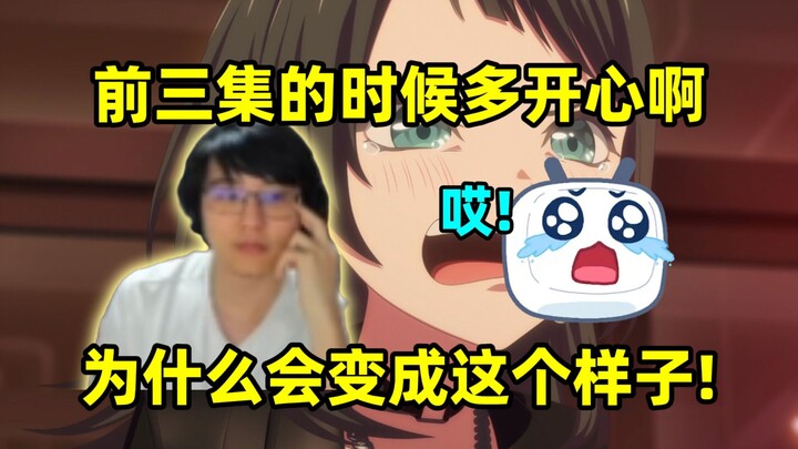 瓶子："mujica前三集的时候多开心啊！大家各种段子各种假药各种剧情猜测，为什么现在会变成这个样子！哎"
