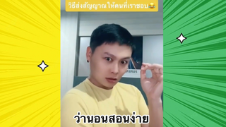 เรื่องตลกสุดฮา : ว่านอนสอนง่าย บอกให้ทำไรก็ทำ