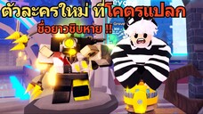 Speaker Drill Pencil Clock TV Cameraman ตัวละครสุดแปลก ชื่อยาวชิบหาย !! | Toilet Tower Defense