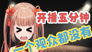 Phản ứng của vtuber Nhật Bản, người cho rằng không có khán giả do quá trình trì hoãn quá lâu