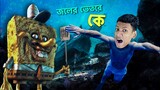 Underwater Horror Game - The Bangla Gamer