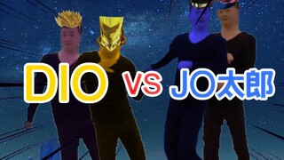 【JOJO决战】影流DIO大战影流承太郎