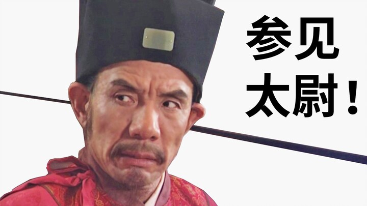 【吸奇侠】《水浒传》高俅最终章，头号奸臣的最后一击！