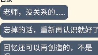 Thầy ơi, thầy là người quan trọng nhất đối với em ~ [Blue File mmt] Sau khi học sinh bị lãng quên, a