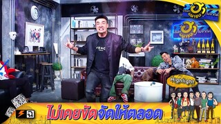 เล่นไม่เคยท้อ ทำได้ทุกอย่าง ฮาไม่ฮาต้องดูเอา | บริษัทฮาไม่จำกัด (มหาชน)