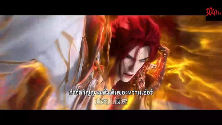 Xian Ni ฝืนลิขิตฟ้าข้าขอเป็นเป็นเซียน 76-78
