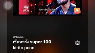 เพลง