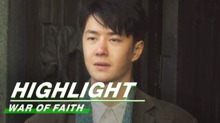 Highlight EP11-12:Wei Ruolai Visits Shen Tunan | War of Faith | 追风者 | iQIYI
