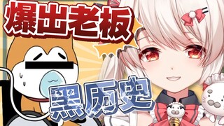 【白神遥Haruka】爆出老板以前追女孩打工的黑历史