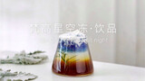 【原创饮品·梵高系列】自制高颜值饮品！我把风景装进了茶杯！灵感来源于我最爱的梵高！