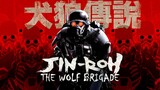 [ENG AUDIO] Jin-Roh: The Wolf Brigade | Jin-Rou (1999)