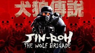 [ENG AUDIO] Jin-Roh: The Wolf Brigade | Jin-Rou (1999)