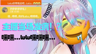 【LuLu】 Đau ốm? Tôi sẽ bắt chước giọng điệu của bạn