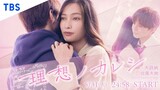 Ideal Boyfriend | Risou no Kareshi (2022) Episode 7 English sub