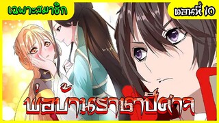 [อ่านมังงะ] พ่อบ้านราชาปีศาจ ตอนที่10
