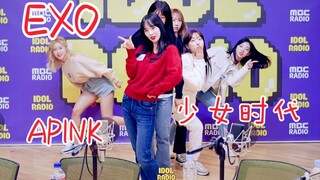 宇宙少女cover EXO、少女时代、APINK！随机舞蹈cover