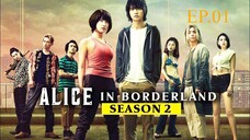 อลิสในแดนมรณะ Season 2 EP.1