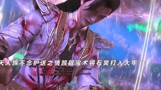 【完美世界137】云曦发现石昊身份 孔雀神主与二秃子前来天人族