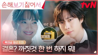 [8-26-24] No Gain No Love | Third Teaser ~ #ShinMinAh #KimYoungDae #LeeSangYi #HanJiHyun