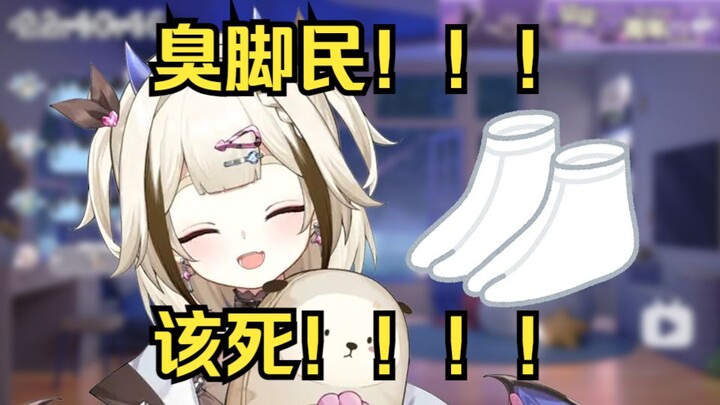 【栞栞Shiori】给臭脚民的奖励
