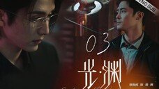 🇨🇳 Justice In The Dark (2023) |Episode 3 | Eng Sub | (光·渊 第03集)