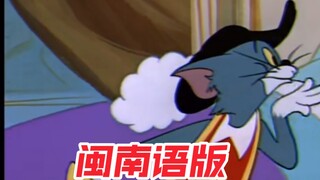 "Saat Saya Menjuluki Tom and Jerry dalam Bahasa Hokkien" 9