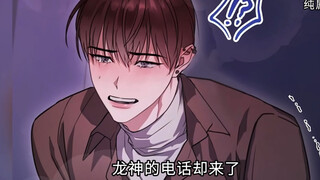 【漫画】他未婚妻不仅变双开门霸总，还能让他体验到双重快乐