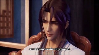 Shu Ling Ji (หนังสือเทพจิตรวิญญาณ) ตอนที่ 17