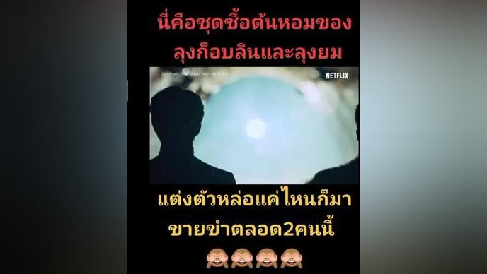 นี่แค่ไปซื้อต้นหอมนะ😁 ซีรี่ย์เกาหลี กงยู อีดงอุค  อย่าปิดการมองเห็น