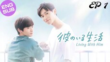 🇯🇵 Kare no Iru Seikatsu | HD Episode 1 ~ [English Sub]