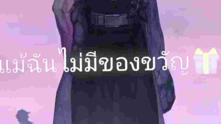 ชิโนบุ