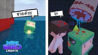 ใครจะไปรู้ว่าเรือลำนี้มัน.....!!! 🌍 Mini World: CREATA🌍 [ Midori ] เหมียวซัง