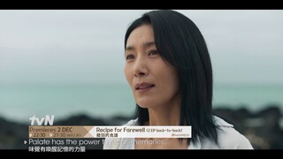 #tvNExclusiveRecipe for Farewell | 離別的食譜 Trailer