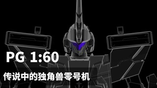 Đơn vị Zero Unicorn huyền thoại của Unicorn! ! !