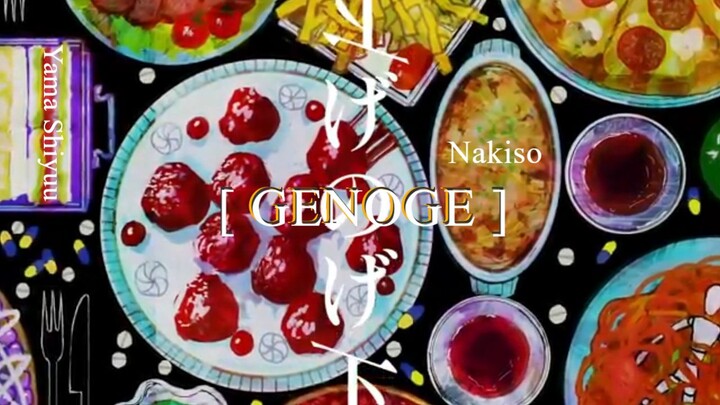 Genoge - Nakiso / Cover by Yama Shiyuu