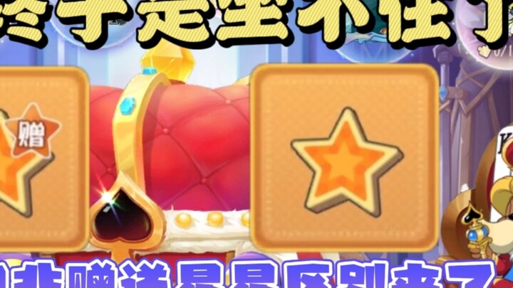 Tom and Jerry Mobile Game: You can no longer draw the Glory Treasure with your free stars