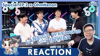 REACTION |  Laneige Weekend with YinWar Sp.2 x Ohm Nanon #หยิ่นวอร์ I ATHCHANNEL | TV Shows EP.215