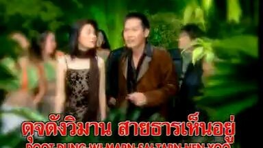 ไพรพิสดาร ปนัดดา เรืองวุฒิ & สุเมธ องอาจ [Karaoke MV]